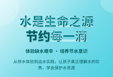 中班社会生命之源——水教案反思-幼师课件网