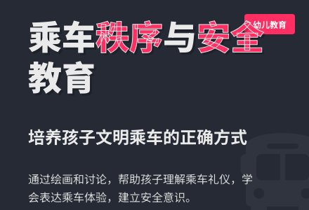 中班社会发生了什么教案反思-幼师课件网