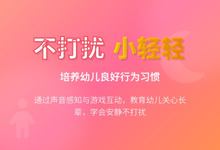 中班社会听话的小轻轻教案-幼师课件网