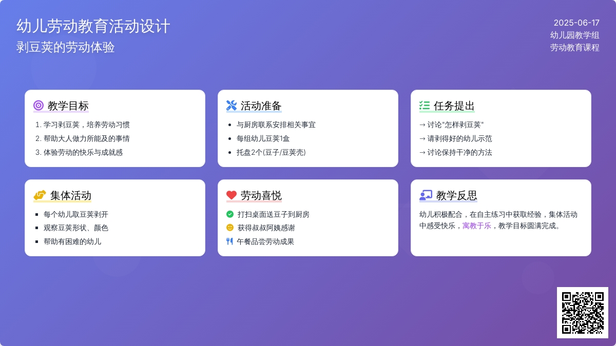中班社会小帮手教案反思