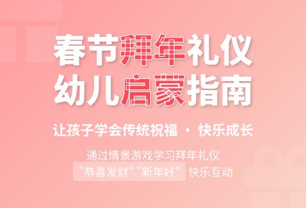 中班社会活动恭喜教案-幼师课件网