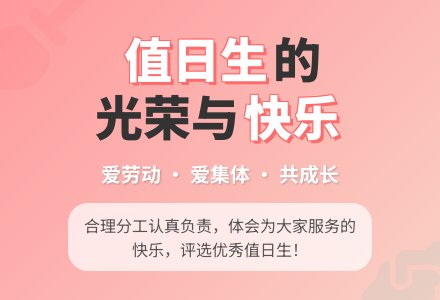 中班社会我是小小值日生教案反思-幼师课件网