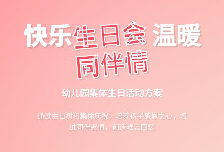 中班社会活动生日树教案反思-幼师课件网