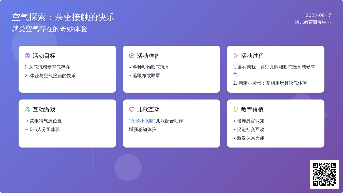 中班社会教案亲亲小脸蛋教案