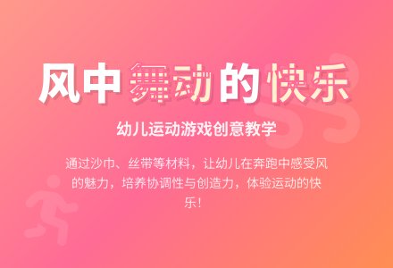 中班社会活动空中飞舞教案反思-幼师课件网