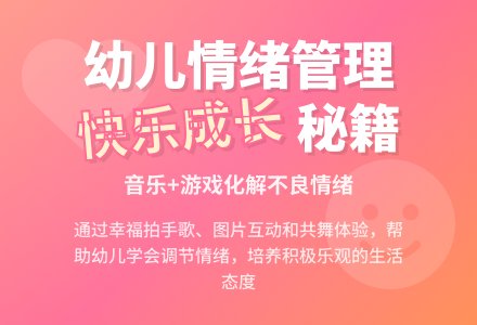 中班社会活动不高兴了怎么办教案反思-幼师课件网