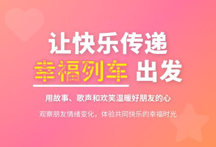 中班社会活动想让你高兴教案反思-幼师课件网