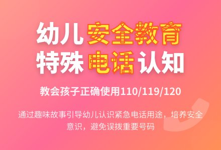 中班社会小老鼠打电话教案-幼师课件网