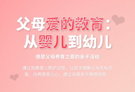 中班社会了解过去，感恩父母教案反思-幼师课件网