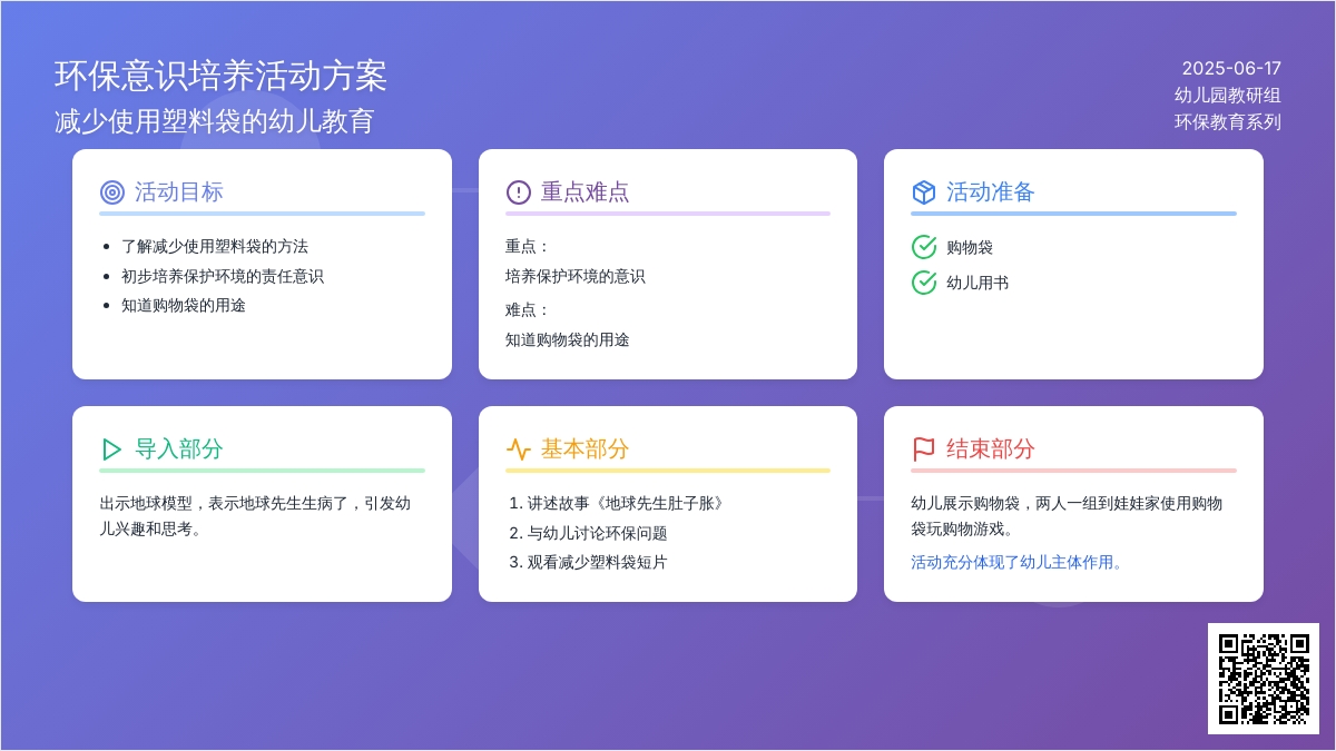 中班社会地球先生肚子胀教案反思