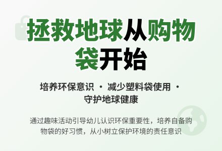 中班社会地球先生肚子胀教案反思-幼师课件网