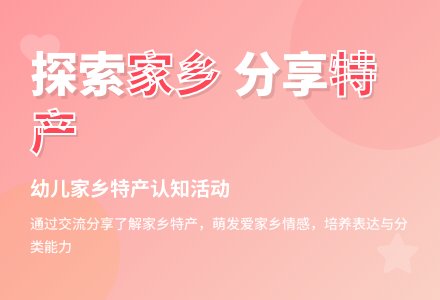 中班社会我知道的特色小吃教案-幼师课件网