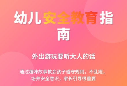 中班社会小羊迷路了教案反思-幼师课件网