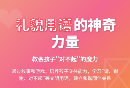 中班社会活动神奇的话教案反思-幼师课件网
