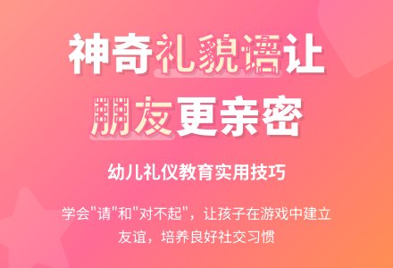 中班社会神奇的话教案反思-幼师课件网