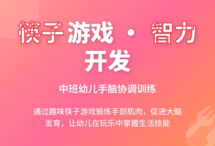 中班社会神奇的筷子说课稿教案反思-幼师课件网