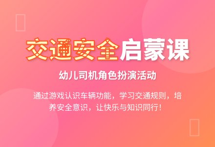中班社会车子俱乐部教案反思-幼师课件网
