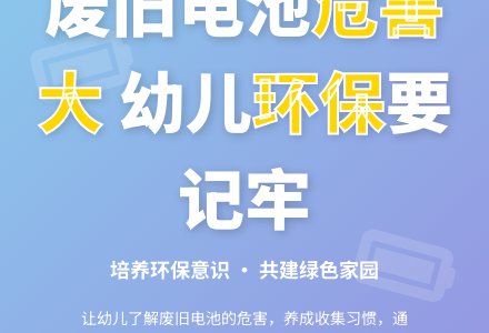 中班社会给电池找个家教案-幼师课件网