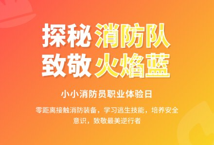 中班社会消防员顶呱呱教案反思-幼师课件网