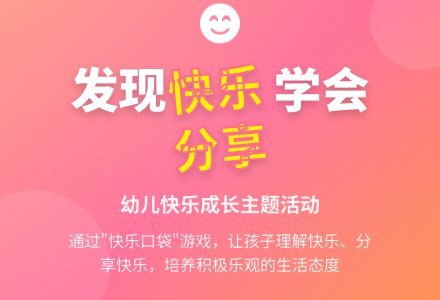 中班社会领域活动快乐口袋教案反思-幼师课件网
