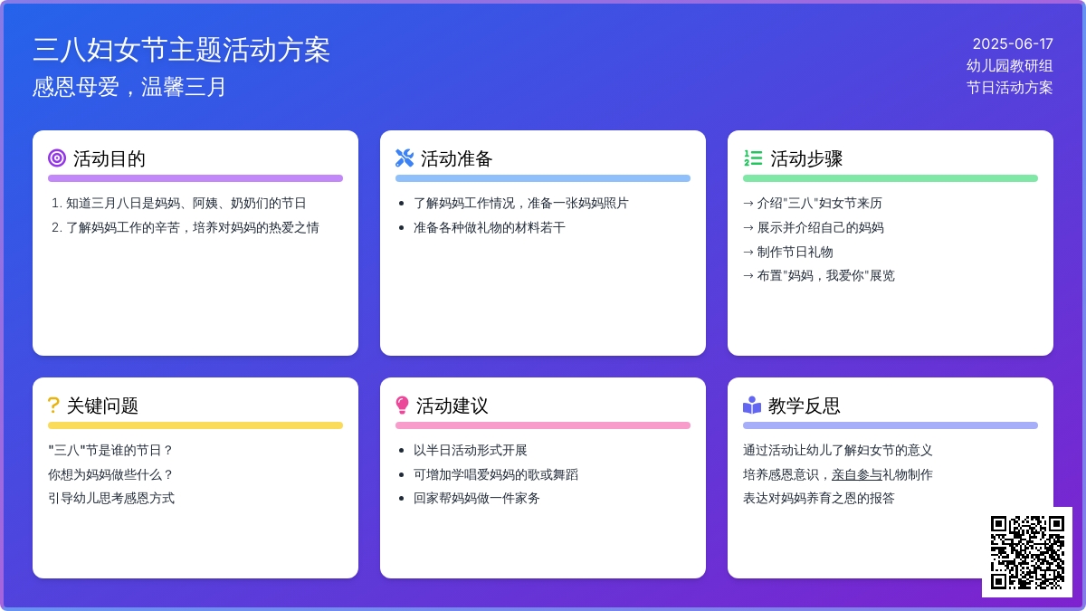 中班社会节日快乐教案反思