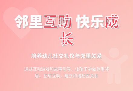 中班社会大楼里的孩子教案反思-幼师课件网
