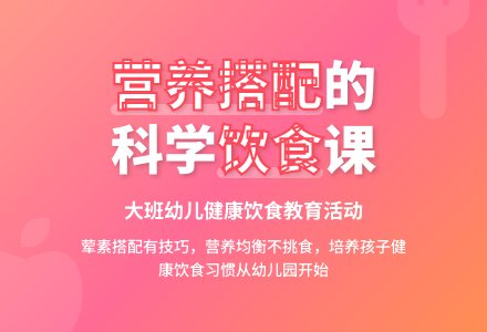 中班社会配菜教案反思-幼师课件网