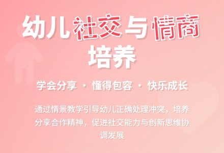 中班社会活动自己被别人打了怎么办教案反思-幼师课件网
