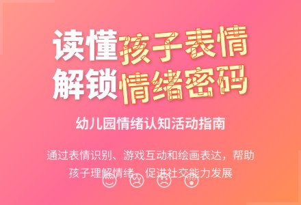 中班社会表情畅想曲教案反思-幼师课件网