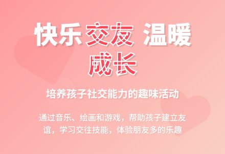 中班社会公开课我的朋友多教案反思-幼师课件网