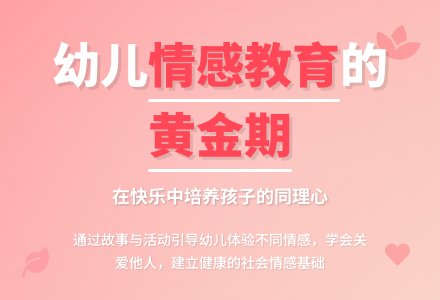 中班社会小兔的花园教案反思-幼师课件网