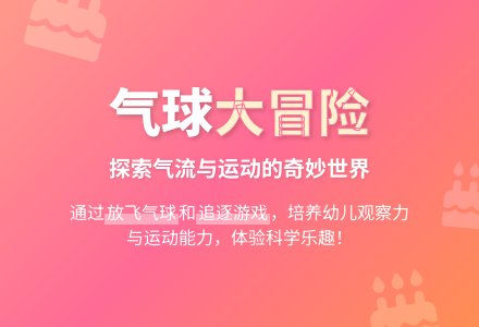 中班社会流星球教案-幼师课件网