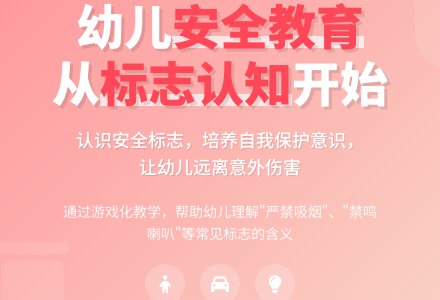 中班社会公开课会说话的标志教案反思-幼师课件网