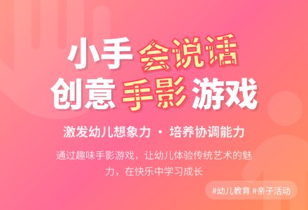 中班社会小手会说话教案反思-幼师课件网
