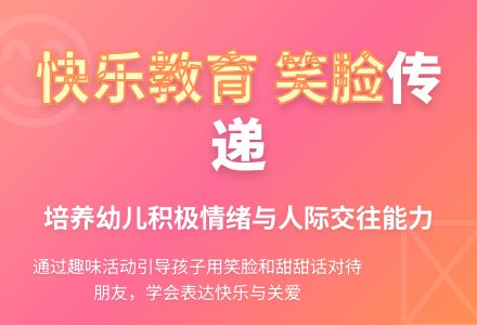 中班社会活动哭脸和笑脸教案反思-幼师课件网