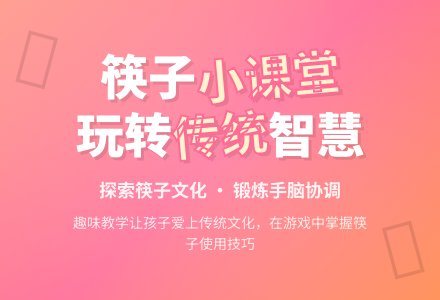中班社会活动我会用筷子了教案反思-幼师课件网