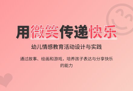 中班社会活动你为什么会喜欢他教案-幼师课件网