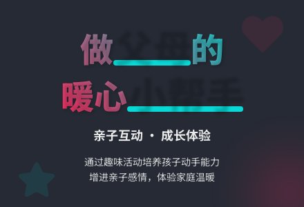中班社会活动爸爸妈妈的小帮手教案反思-幼师课件网