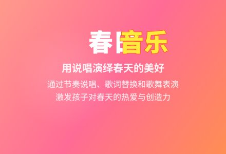 中班社会公开课春天真美丽教案反思-幼师课件网
