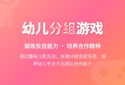 中班游戏炒米花教案反思-幼师课件网