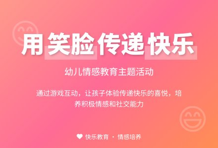 中班游戏微笑教案反思-幼师课件网