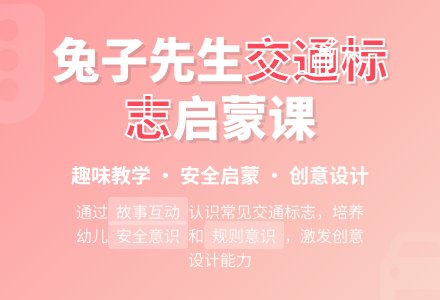 中班社会活动有用的标志教案反思-幼师课件网
