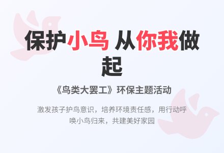 中班社会公开课鸟类大罢工教案反思-幼师课件网