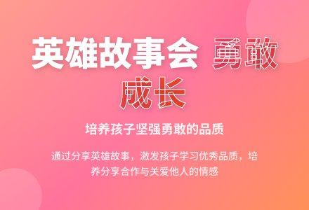 中班社会我心目中的英雄教案反思-幼师课件网