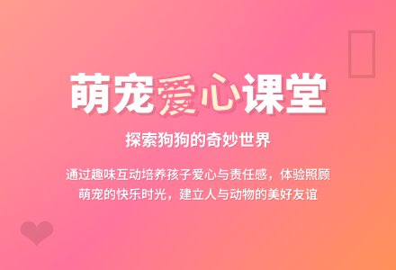 中班社会可爱的狗狗教案反思-幼师课件网