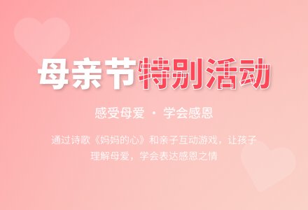 中班社会妈妈的心教案反思-幼师课件网