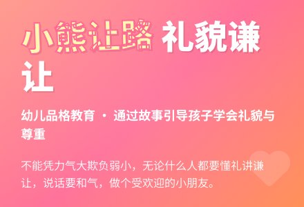 中班社会活动不欺负人教案反思-幼师课件网
