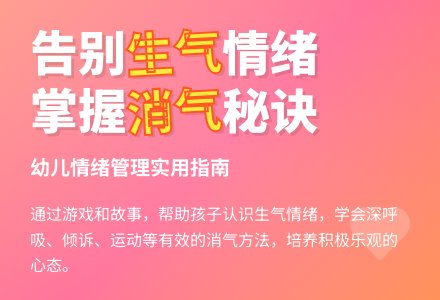 中班上册社会生气的时候教案反思-幼师课件网