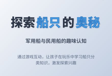 中班社会形形式式的船教案反思-幼师课件网