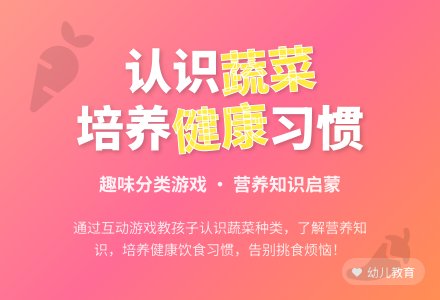 中班社会给蔬菜归类教案-幼师课件网